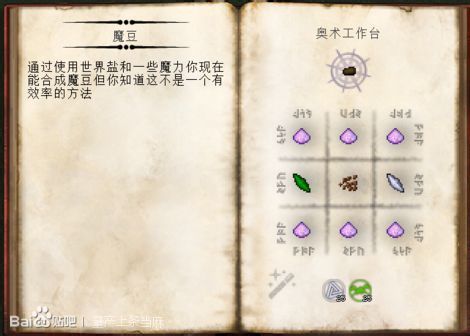 神秘合成, Thaumcraft Recipes-第4张图片