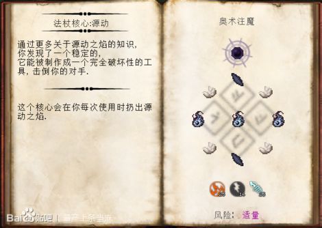 神秘合成, Thaumcraft Recipes-第6张图片