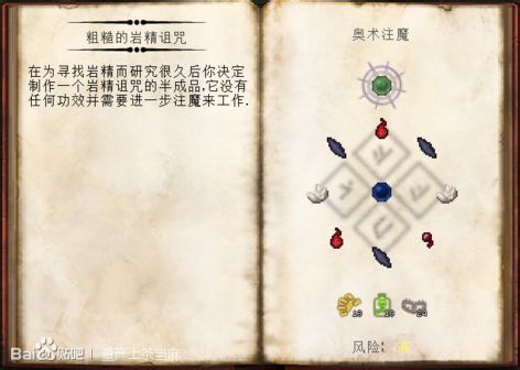 神秘合成, Thaumcraft Recipes-第7张图片