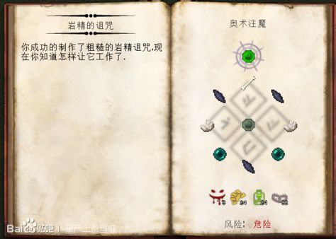 神秘合成, Thaumcraft Recipes-第8张图片